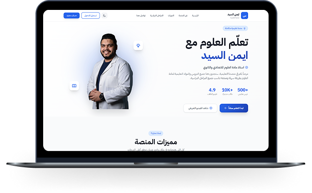 موقع تعليمي احترافي باسمك